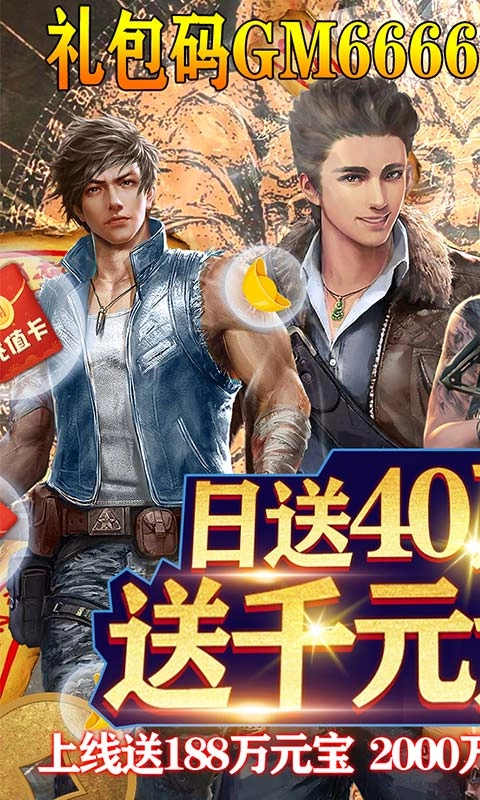 鬼吹灯之牧野诡事(活跃送全GM)