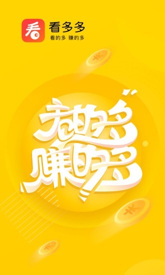 看多多截图3