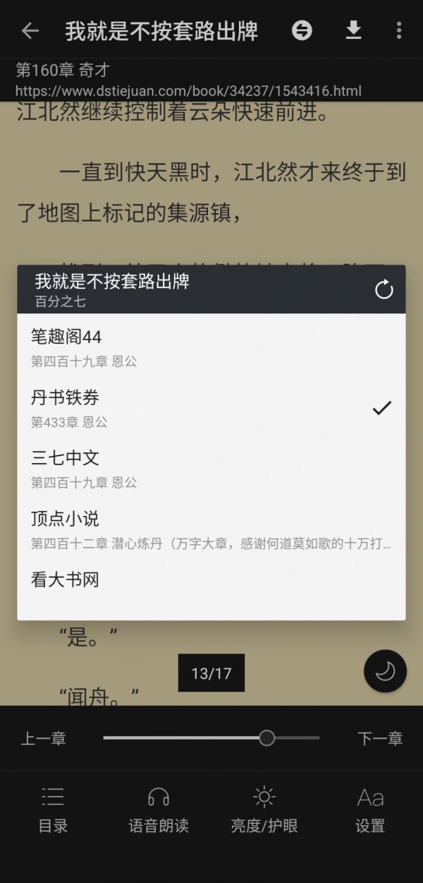 百搜小说截图2