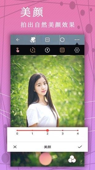 照片拼图相机截图0