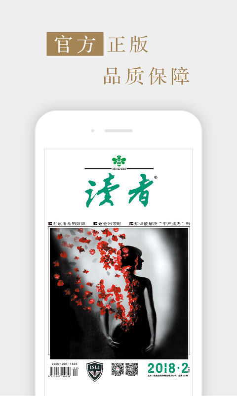 读者杂志1