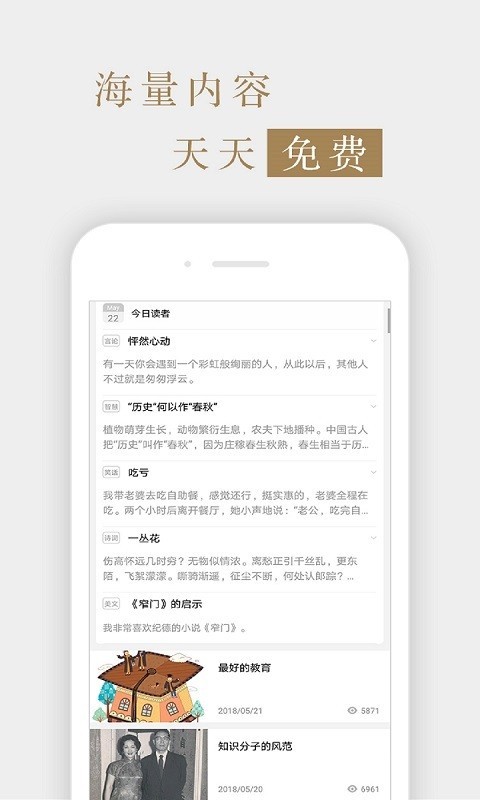 读者杂志2