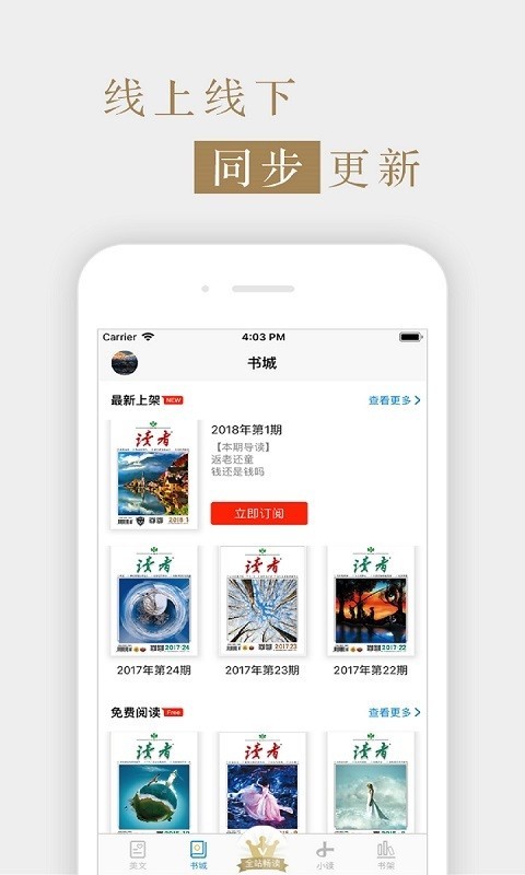 读者杂志3