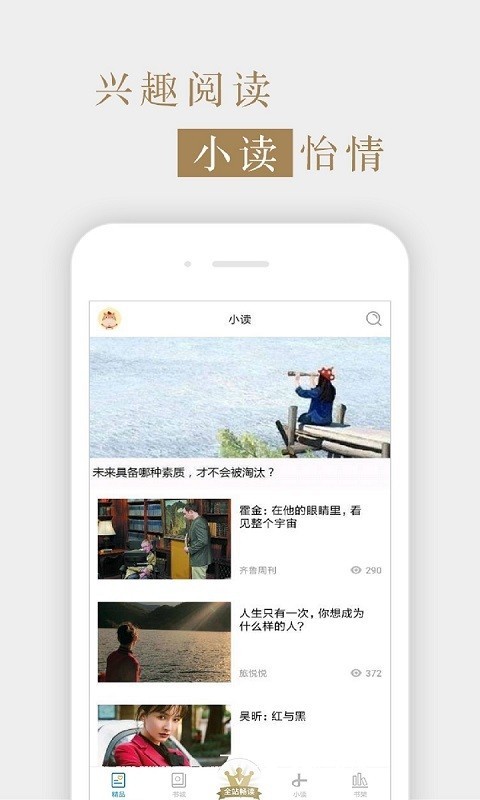 读者杂志4