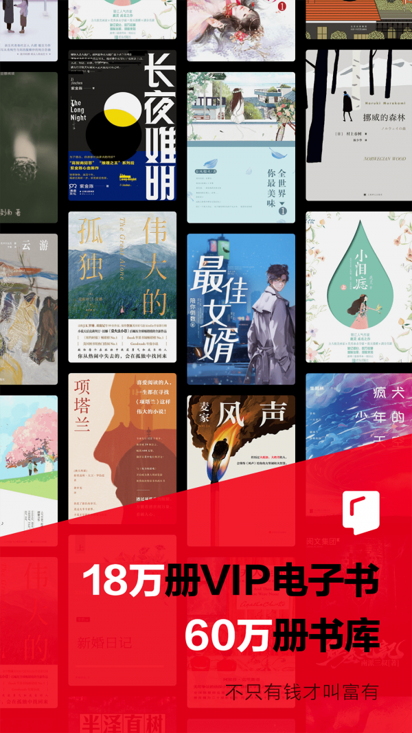 京东读书截图0