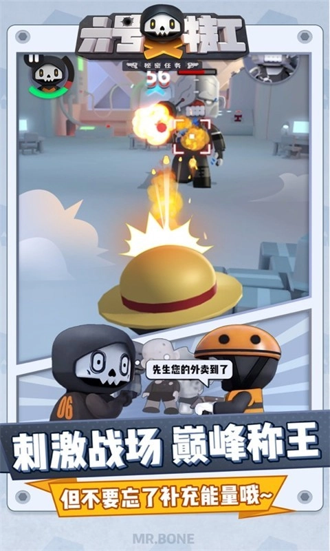 六号特工潜行任务