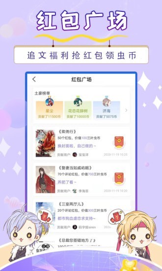 寒武纪年2