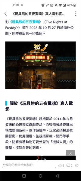 Qoo助手最新免费版图1