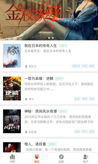 暗夜文学截图2