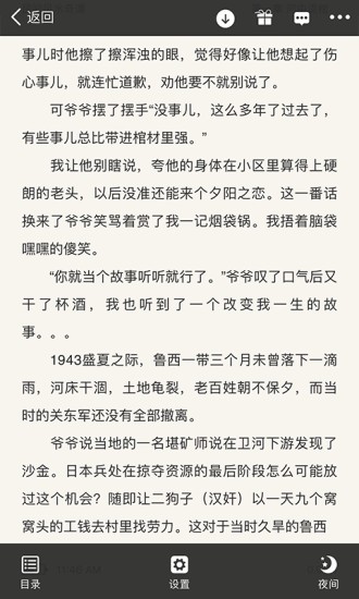 暗夜文学截图3