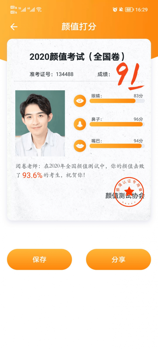 趣味拍照专家截图0