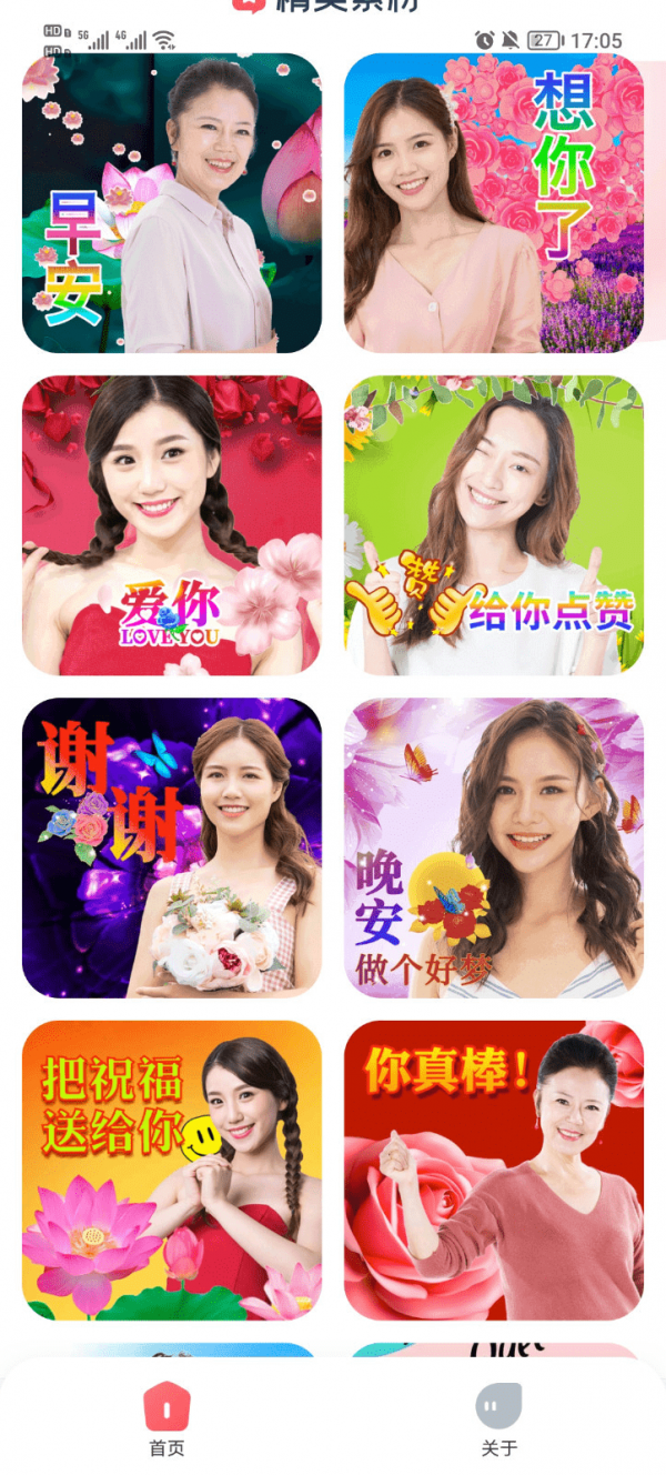 趣味拍照专家截图2