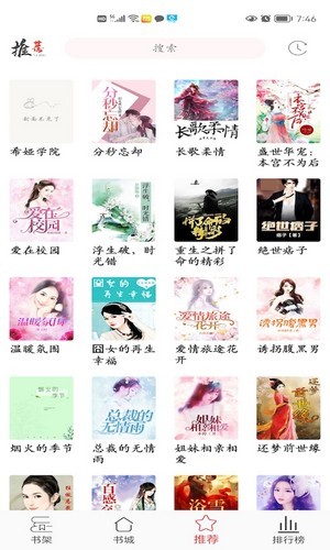 倾城小说1