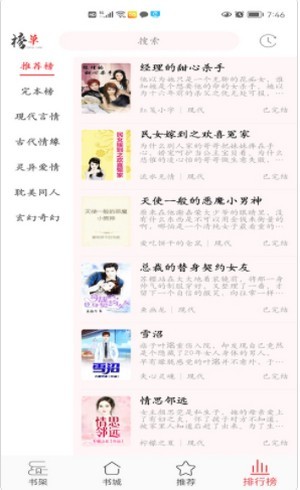 倾城小说2