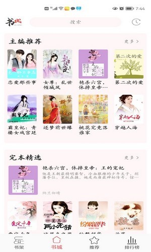 倾城小说3