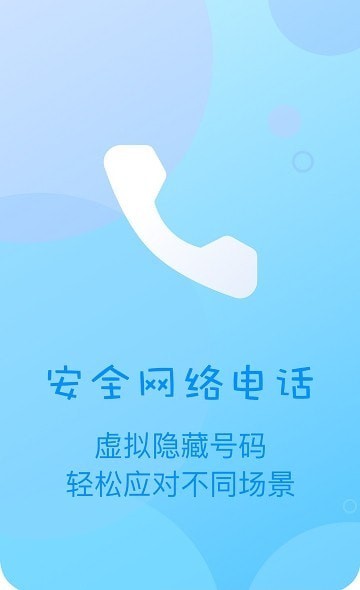 匿名电话截图2