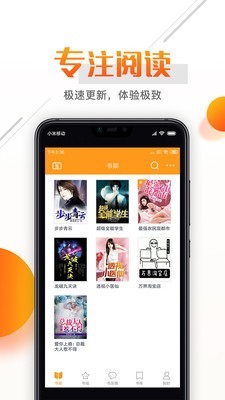 即阅免费小说截图