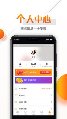 即阅免费小说截图