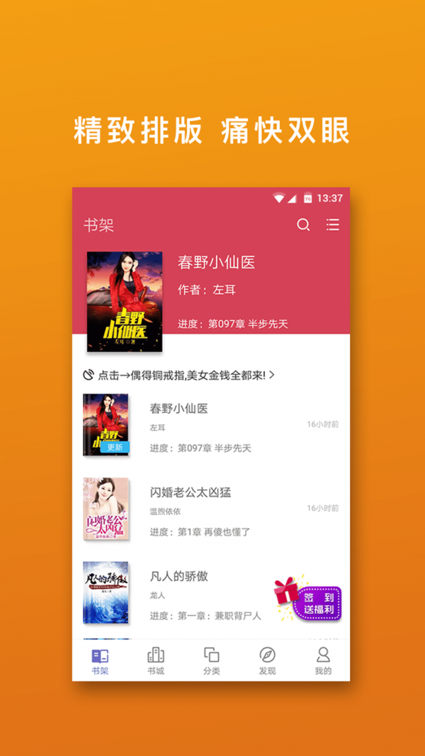 免费阅读吧截图