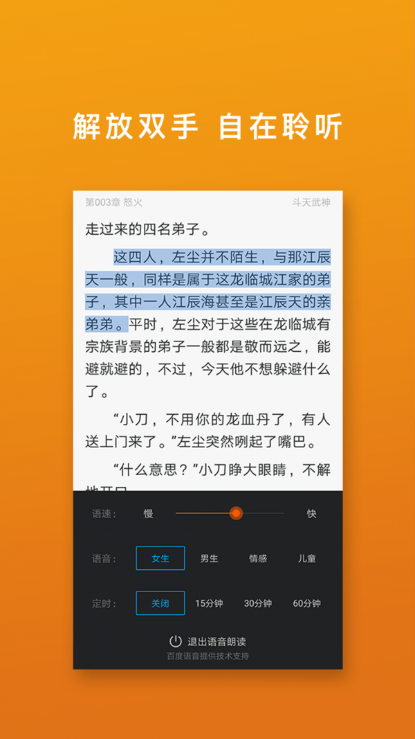 免费阅读吧截图