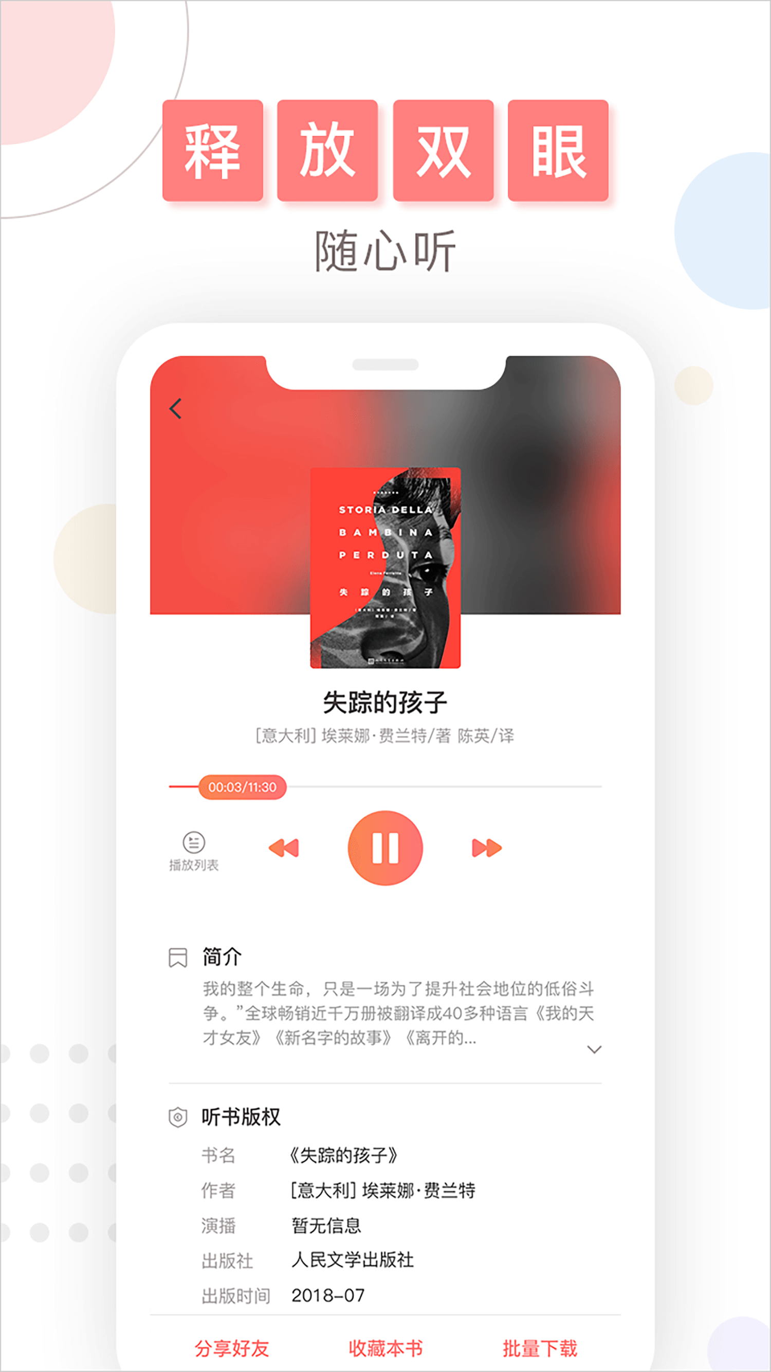 微书房截图