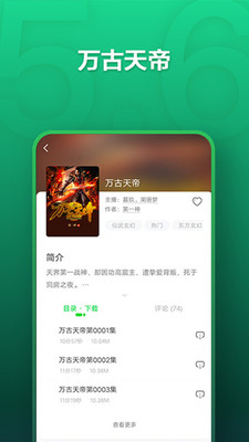 氧气听书4