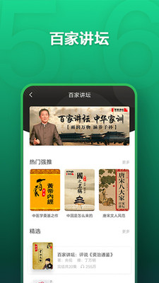 氧气听书5