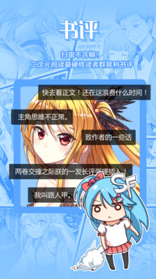 sf轻小说5