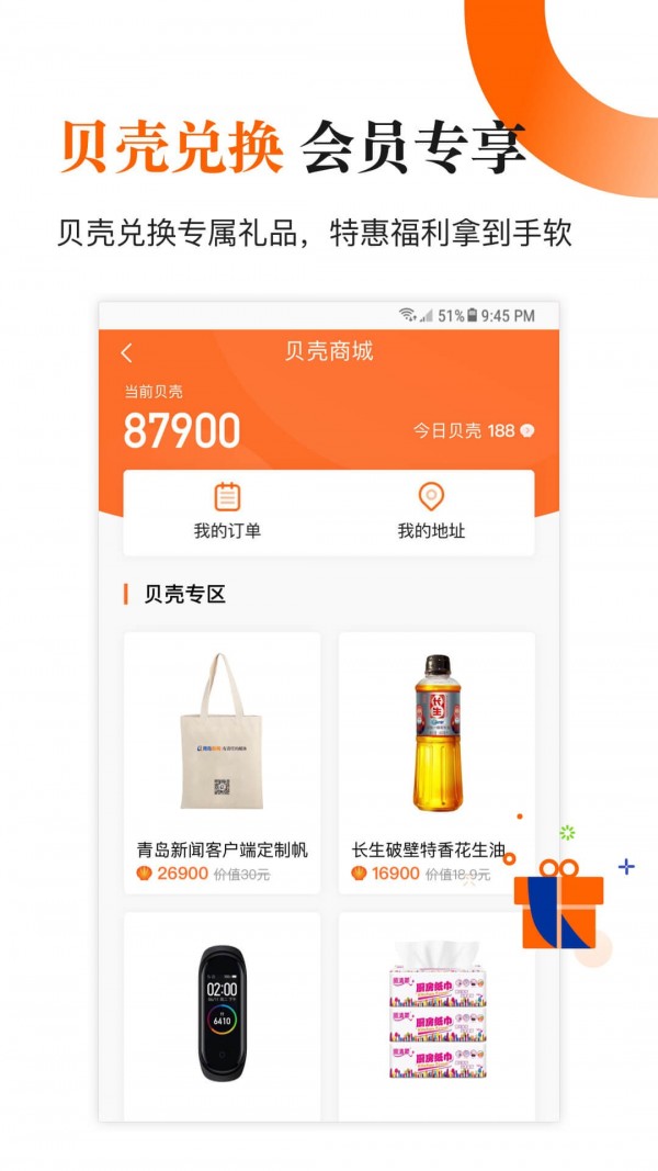 青岛新闻5