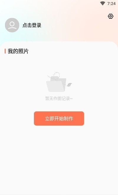 柒核照片修复器截图0