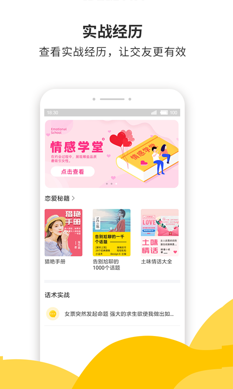 蜜小助截图