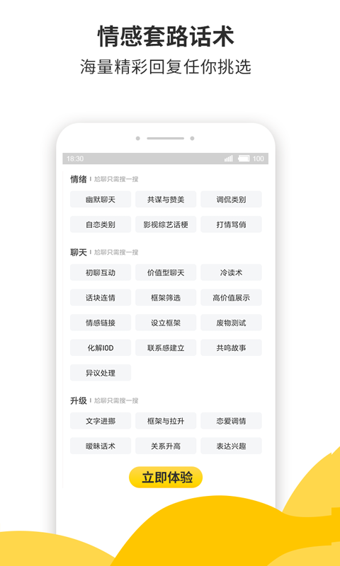 蜜小助截图