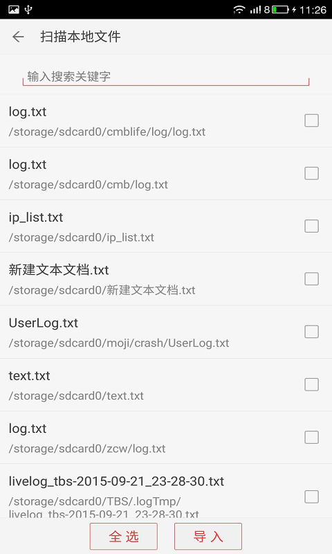 看小说听书截图