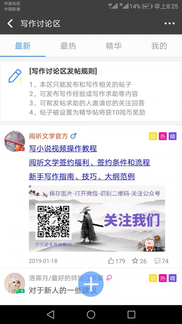 写书小说阅读5