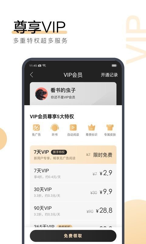 搜狗阅读截图0
