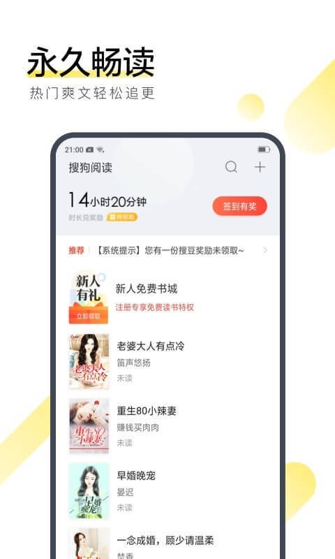 搜狗阅读截图1