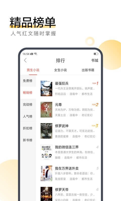 搜狗阅读截图3