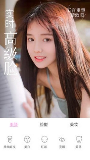 微美颜版1