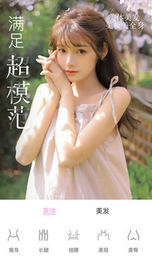 微美颜版3