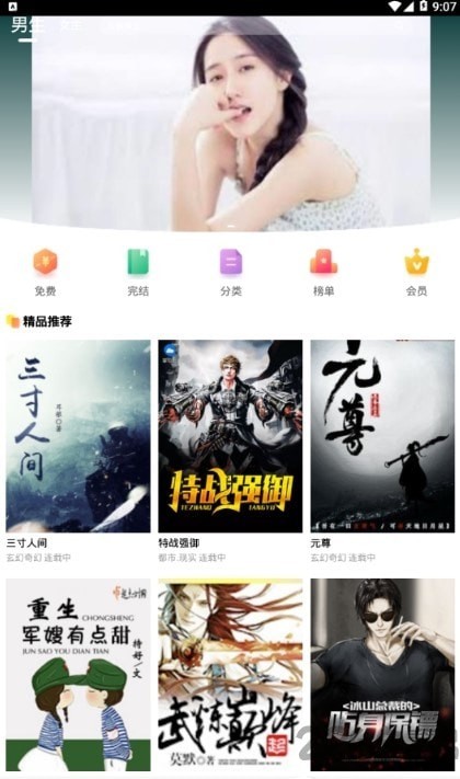 大众文学截图0