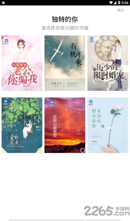 大众文学截图2