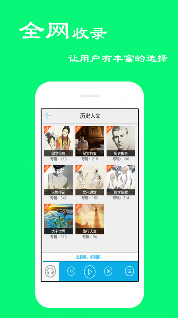 电台听书截图2