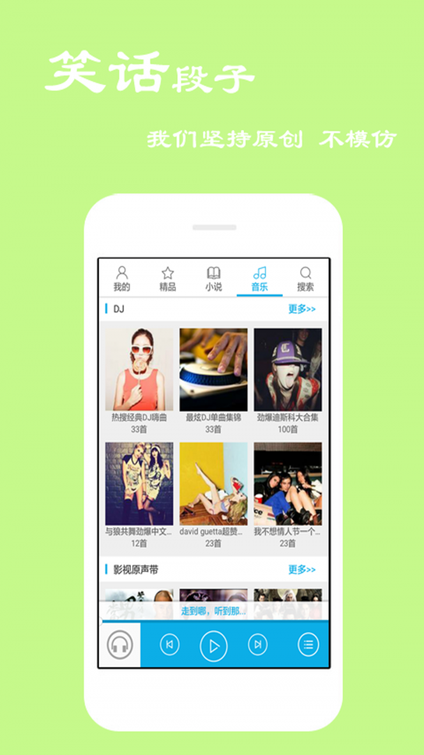 电台听书截图3