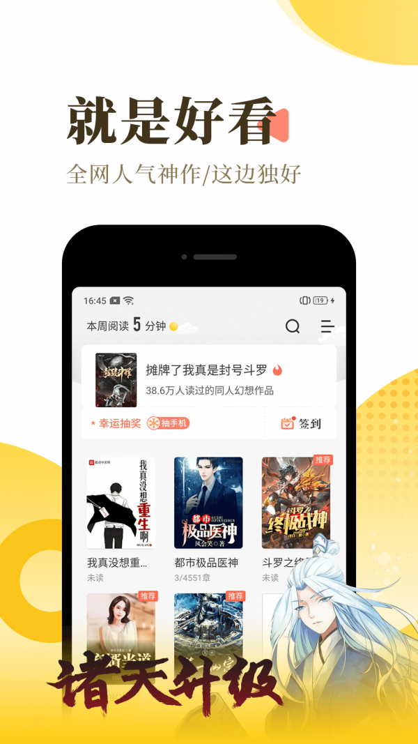 宜搜小说截图