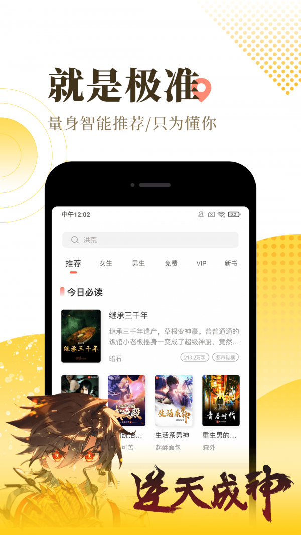 宜搜小说截图