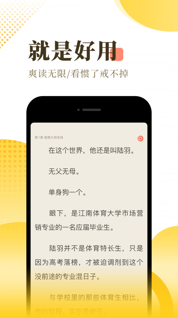 宜搜小说截图