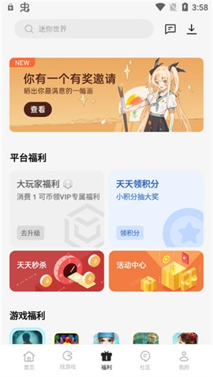 oppo空间通用版图5