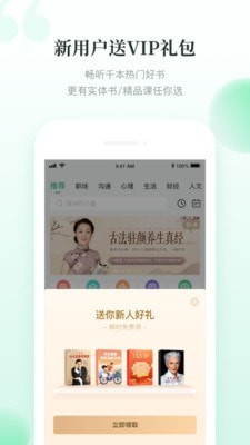 有书快看截图0