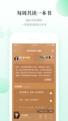 有书快看截图2