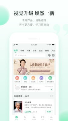 有书快看截图3